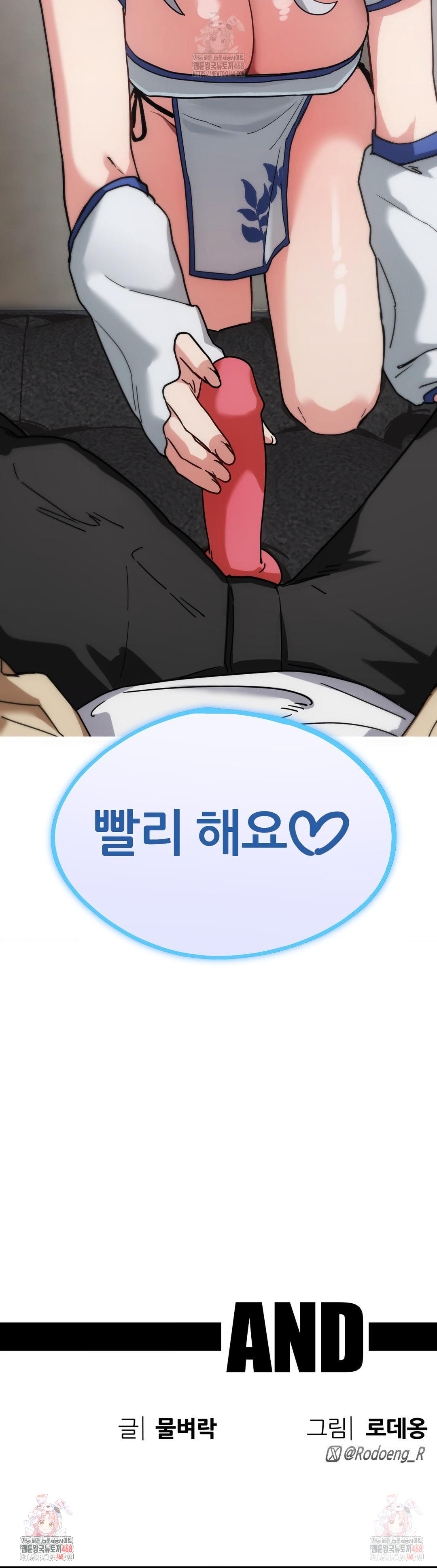 Cosplay Girlfriend Raw Chapter 6 - Page 45