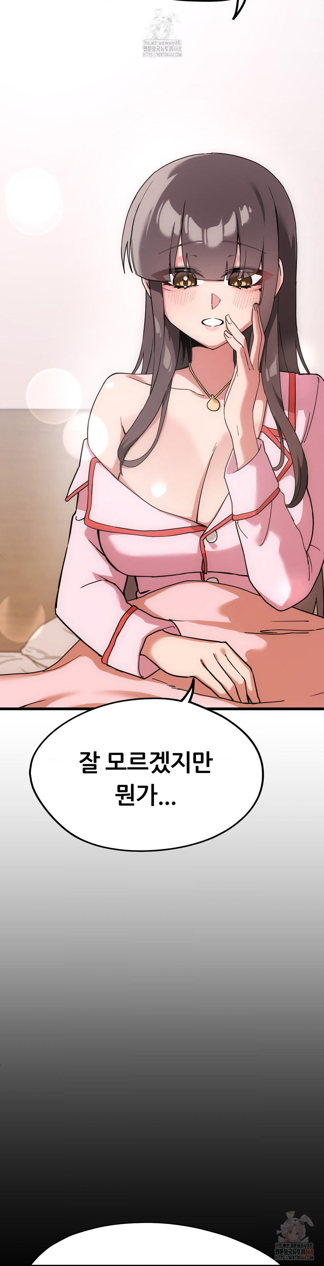 Cosplay Girlfriend Raw Chapter 6 - Page 5