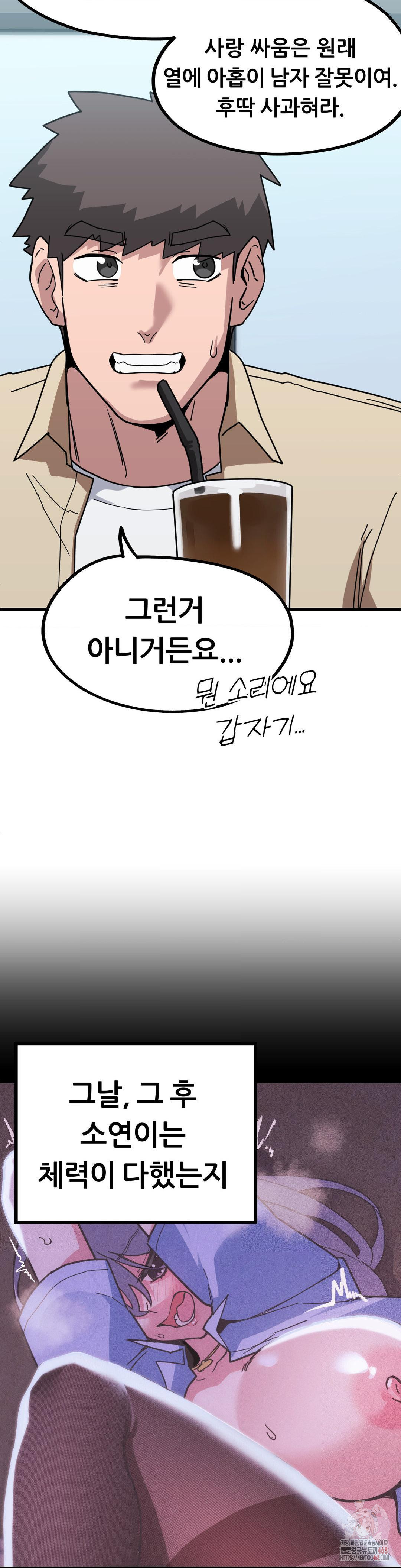 Cosplay Girlfriend Raw Chapter 6 - Page 8