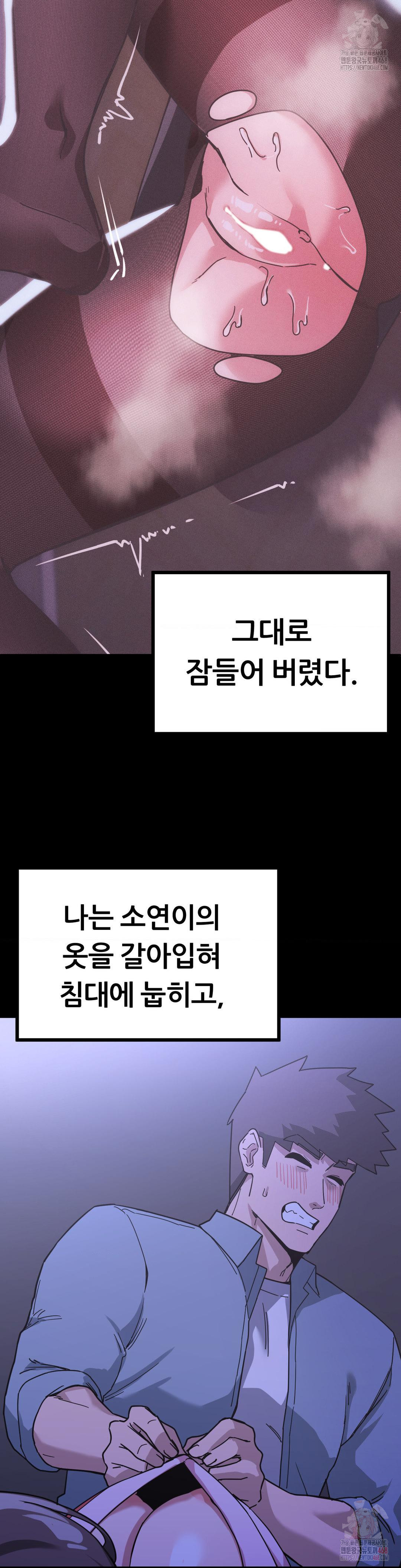 Cosplay Girlfriend Raw Chapter 6 - Page 9