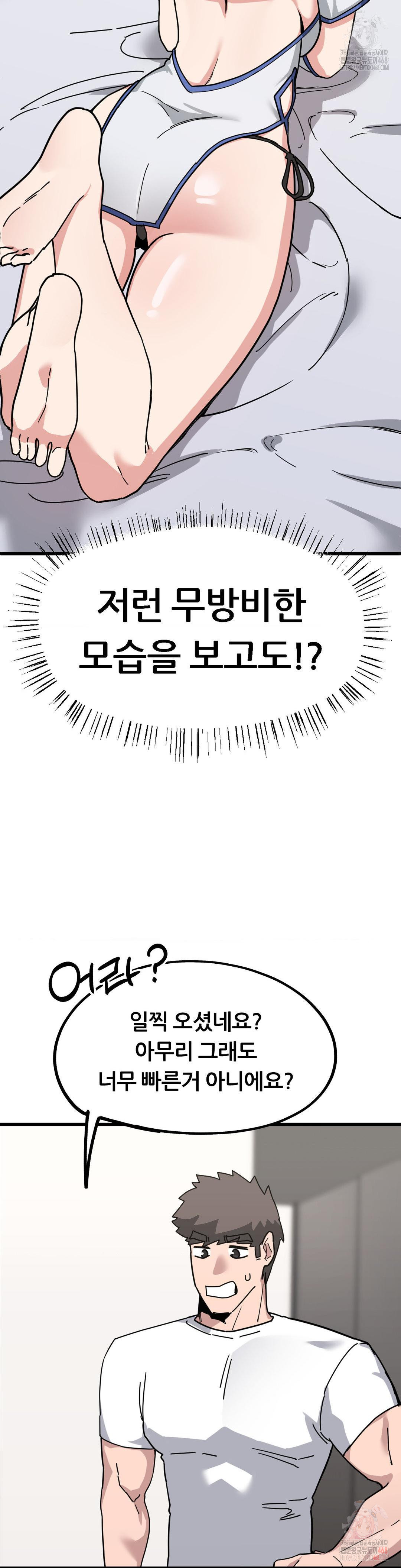 Cosplay Girlfriend Raw Chapter 7 - Page 11