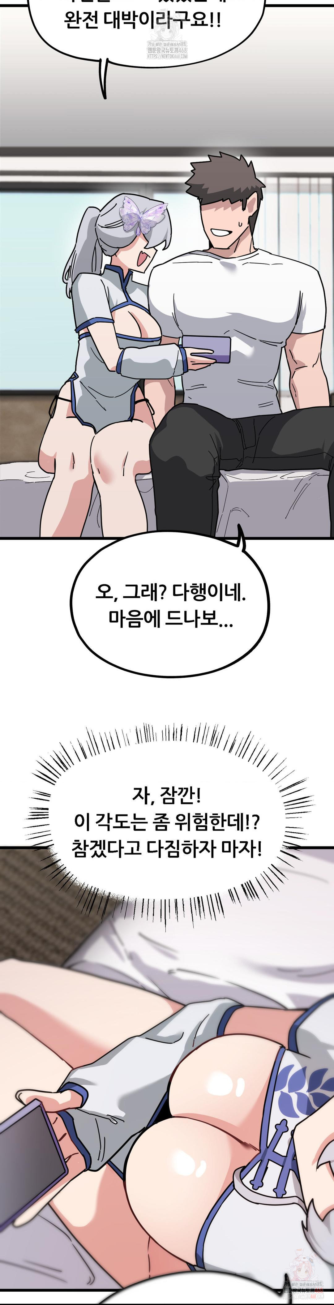 Cosplay Girlfriend Raw Chapter 7 - Page 13