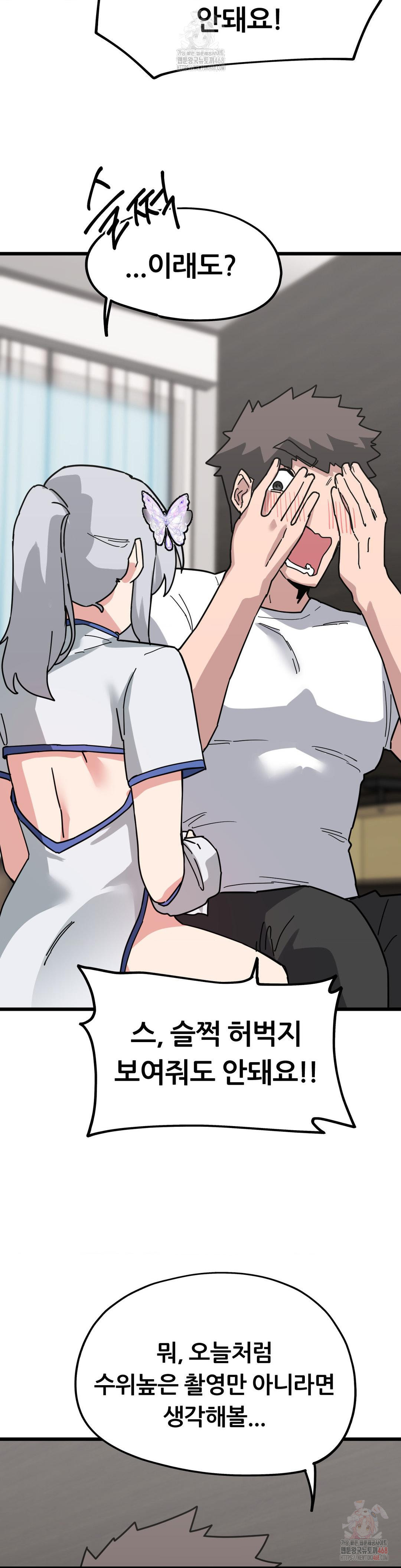 Cosplay Girlfriend Raw Chapter 7 - Page 18