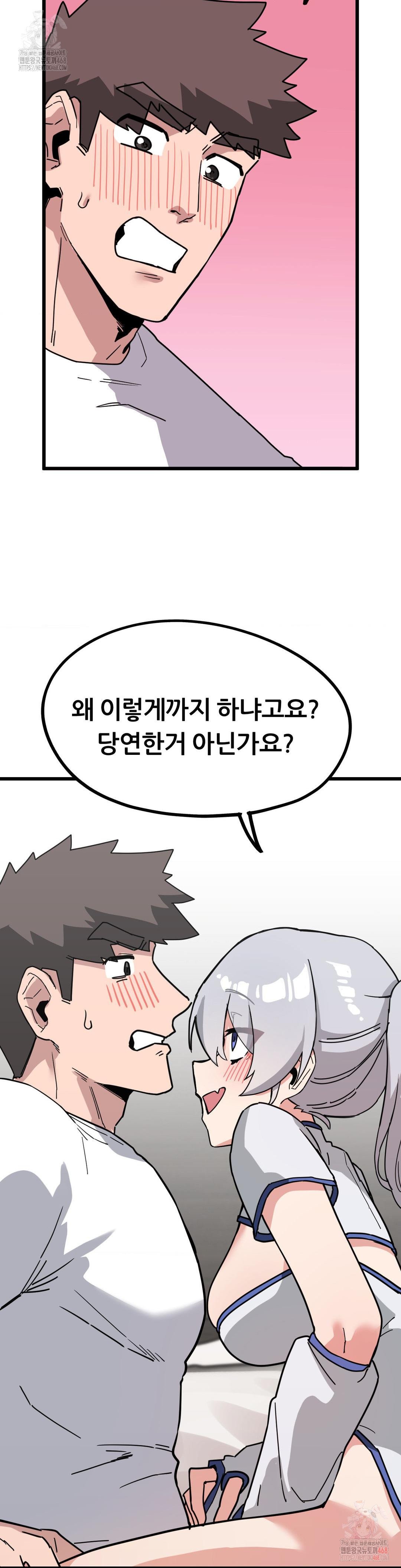 Cosplay Girlfriend Raw Chapter 7 - Page 24