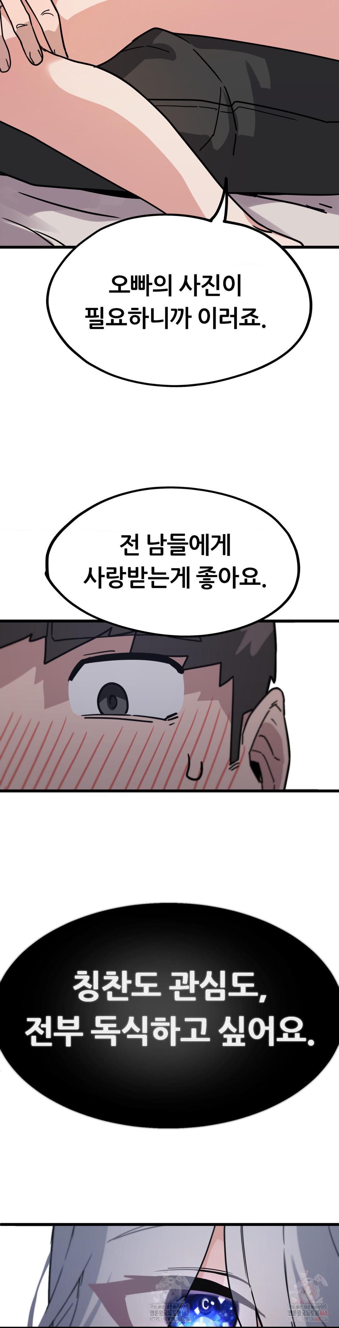 Cosplay Girlfriend Raw Chapter 7 - Page 25