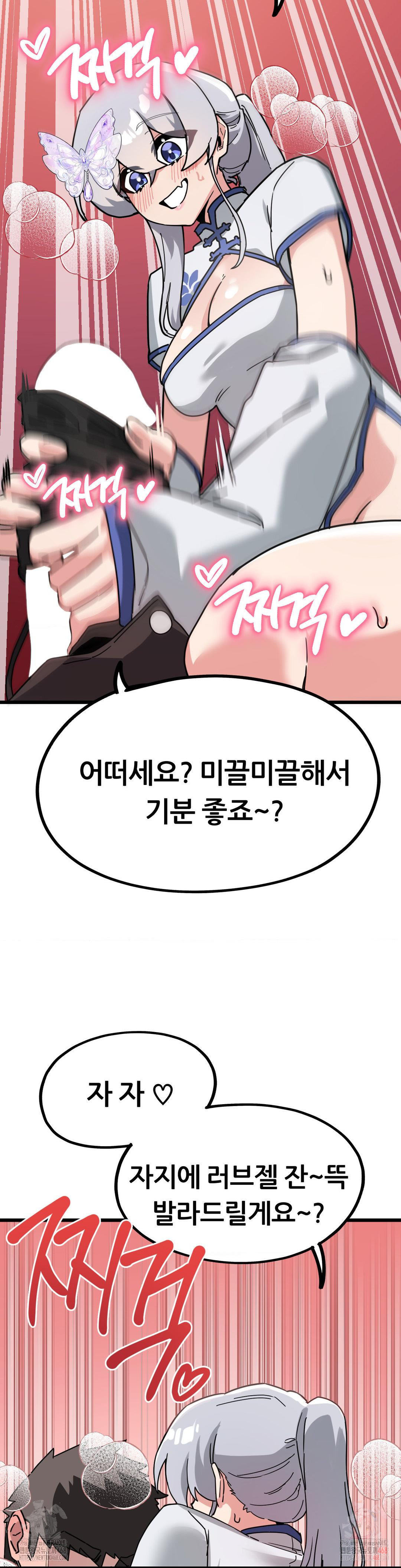 Cosplay Girlfriend Raw Chapter 7 - Page 29