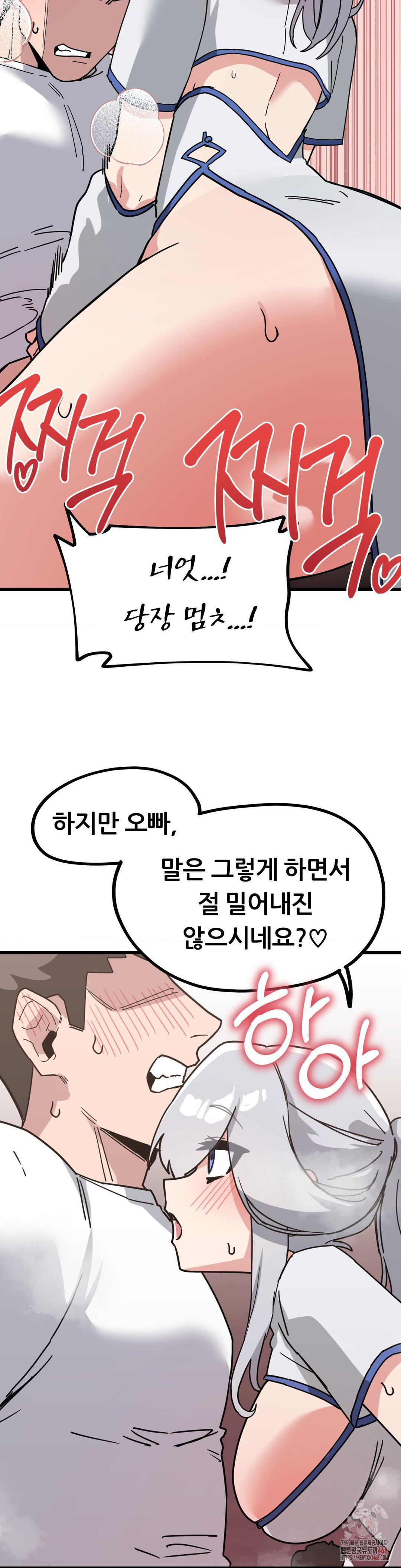 Cosplay Girlfriend Raw Chapter 7 - Page 30