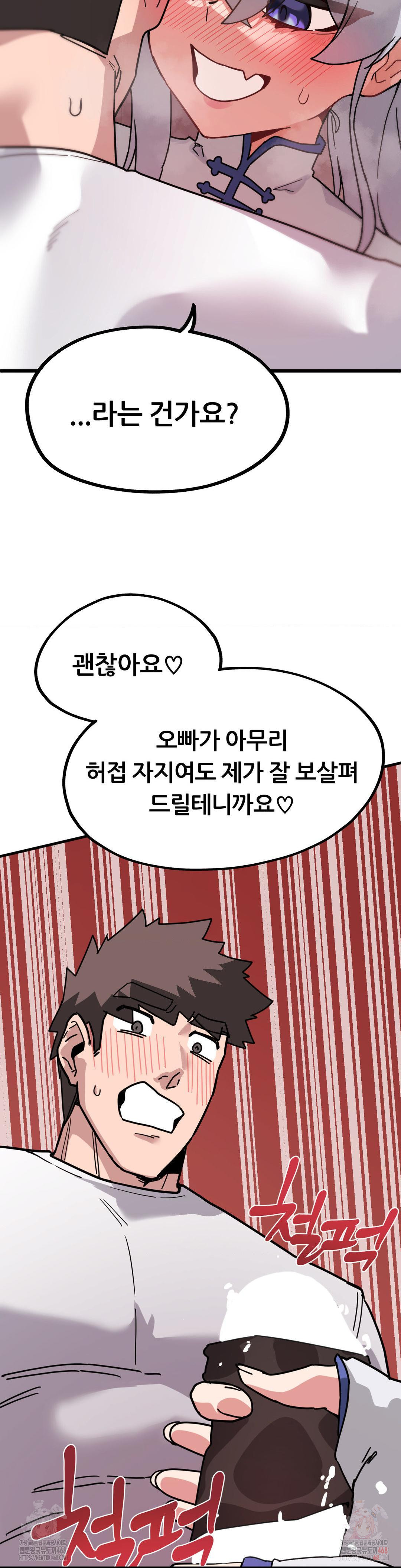 Cosplay Girlfriend Raw Chapter 7 - Page 32