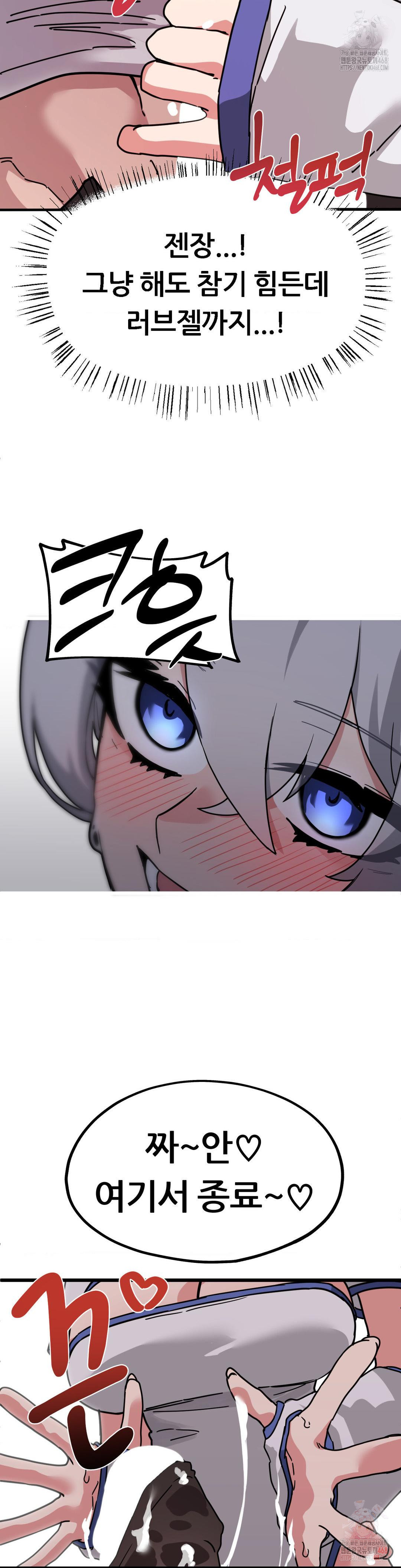 Cosplay Girlfriend Raw Chapter 7 - Page 33