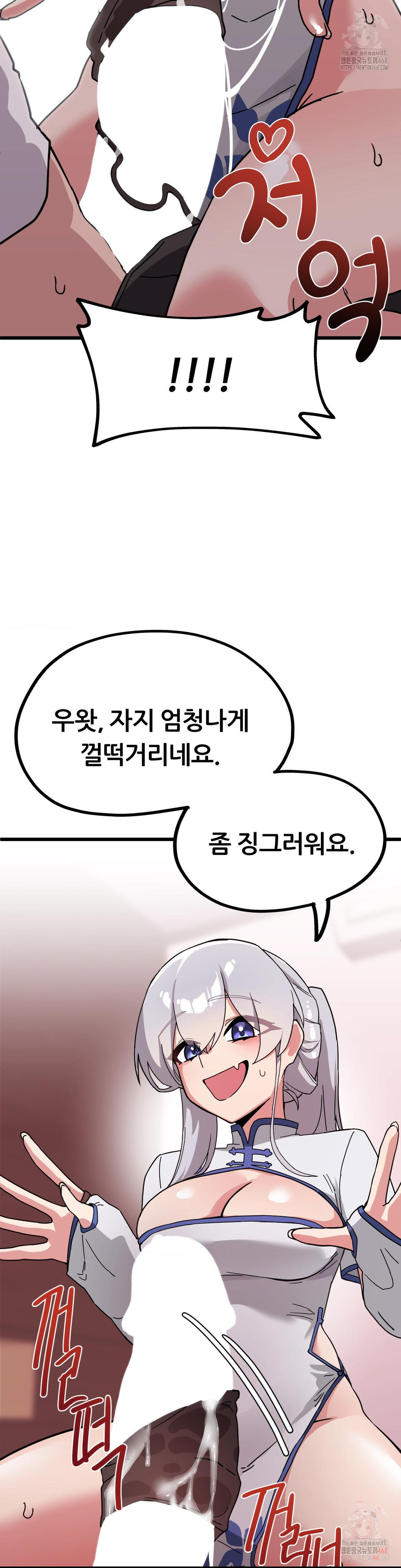 Cosplay Girlfriend Raw Chapter 7 - Page 34