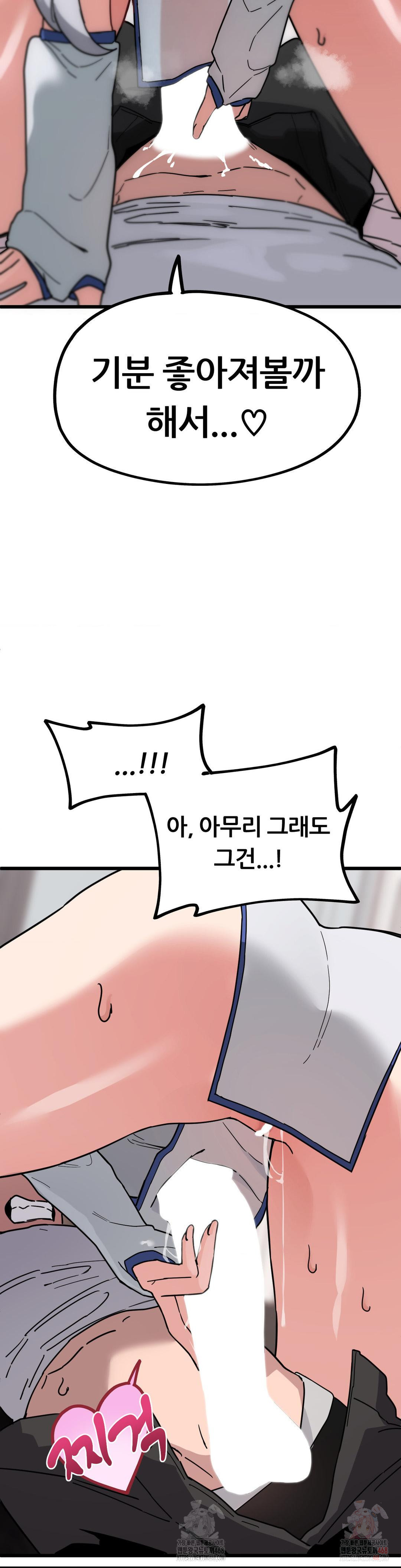 Cosplay Girlfriend Raw Chapter 7 - Page 37