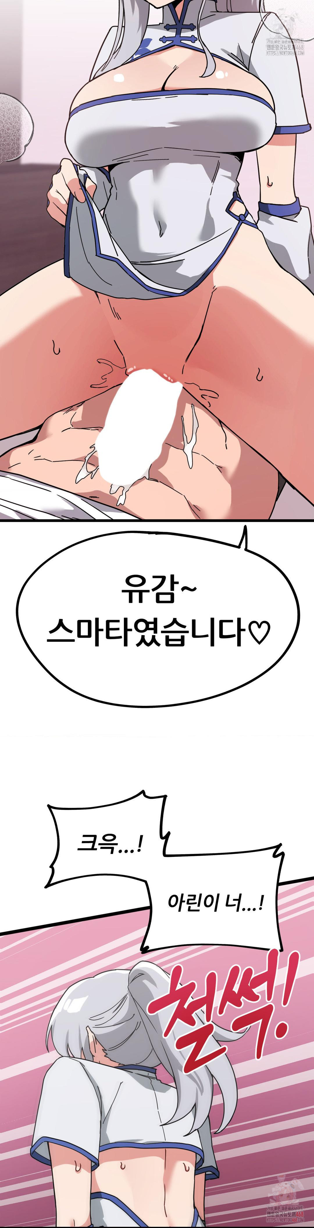 Cosplay Girlfriend Raw Chapter 7 - Page 39