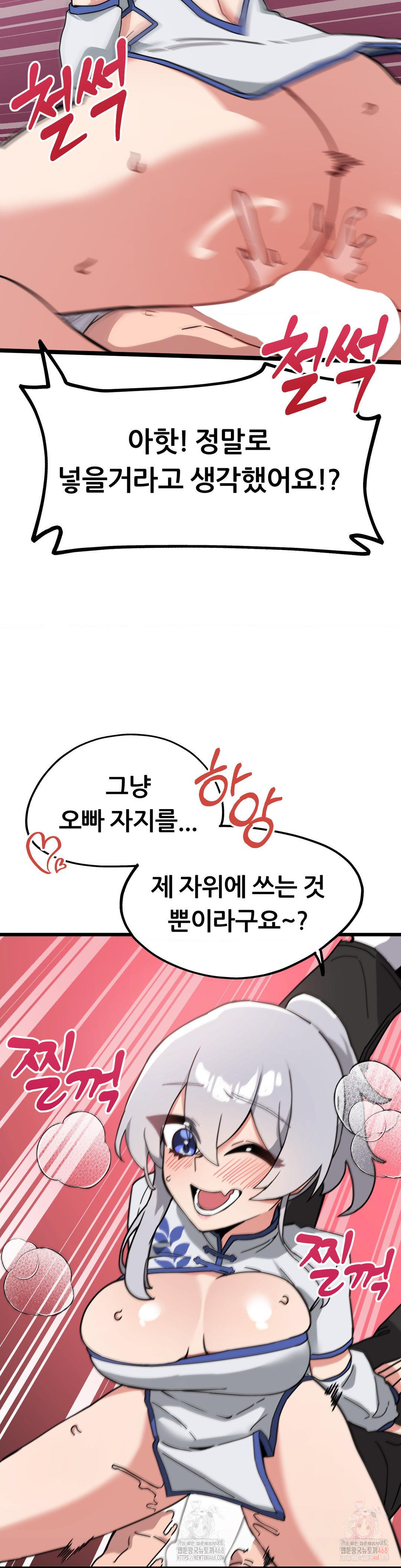 Cosplay Girlfriend Raw Chapter 7 - Page 40