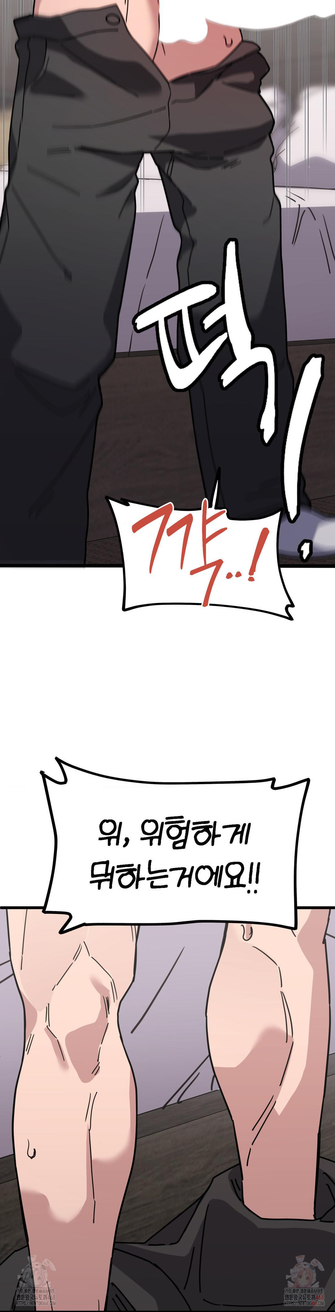 Cosplay Girlfriend Raw Chapter 7 - Page 46