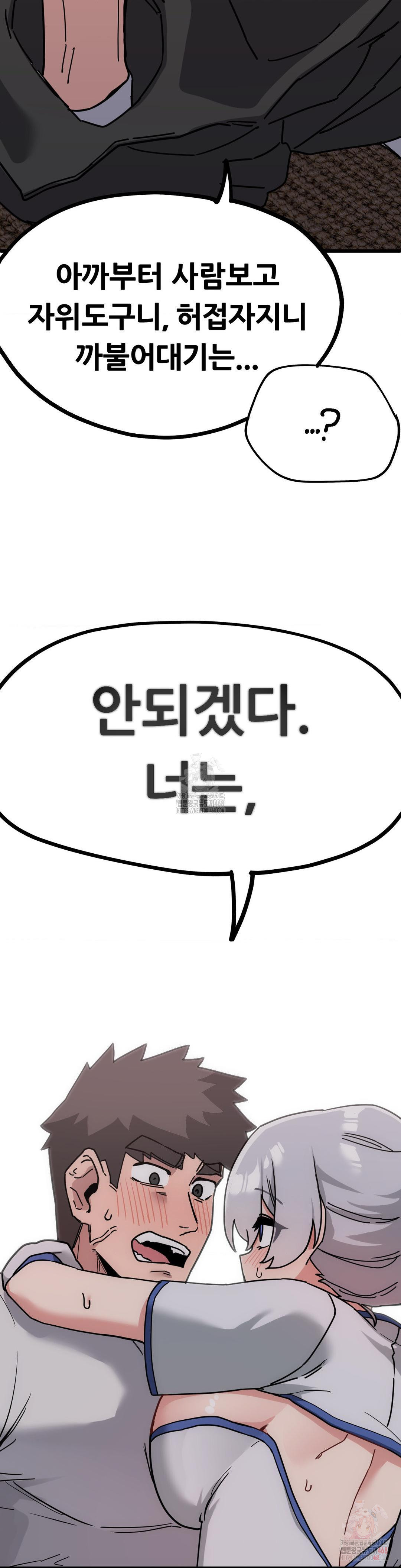 Cosplay Girlfriend Raw Chapter 7 - Page 47