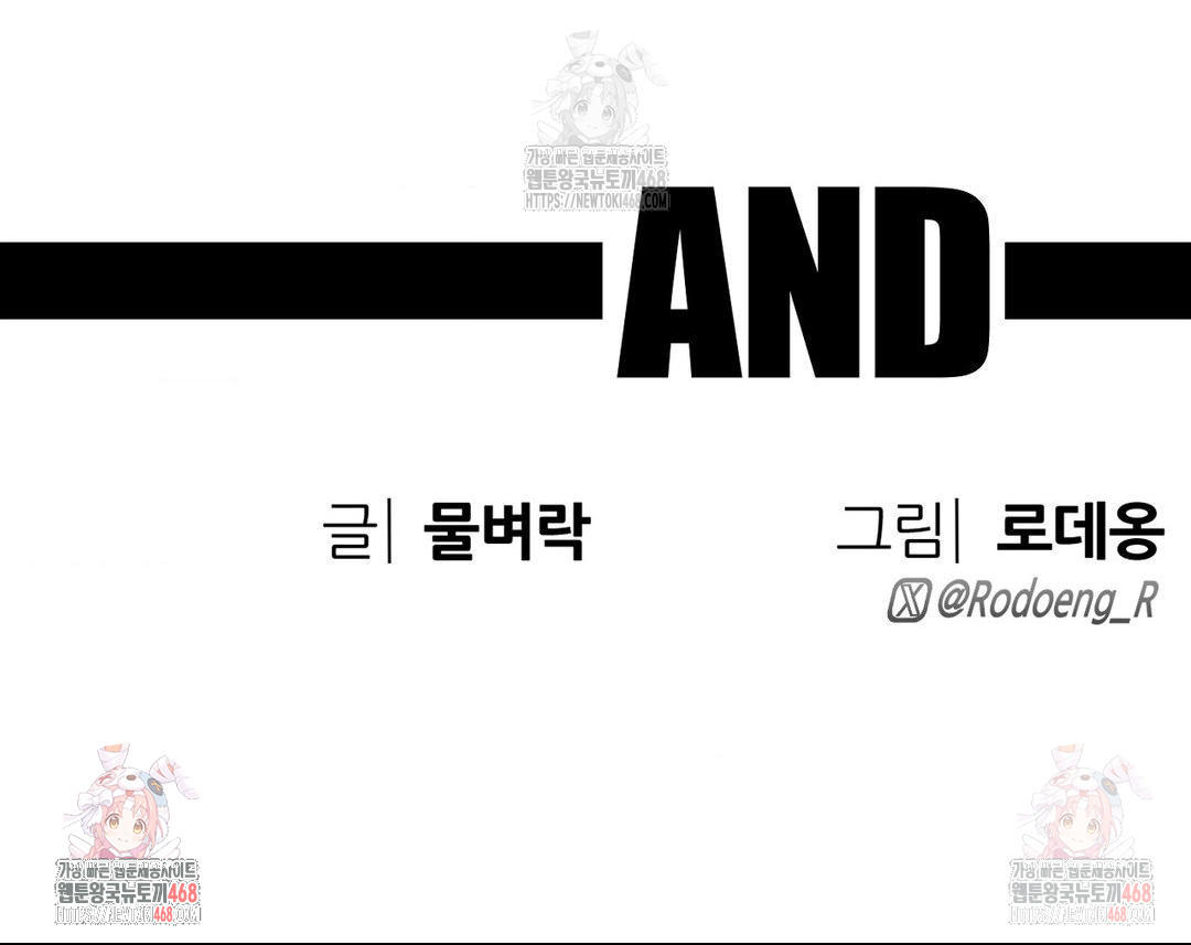 Cosplay Girlfriend Raw Chapter 7 - Page 49