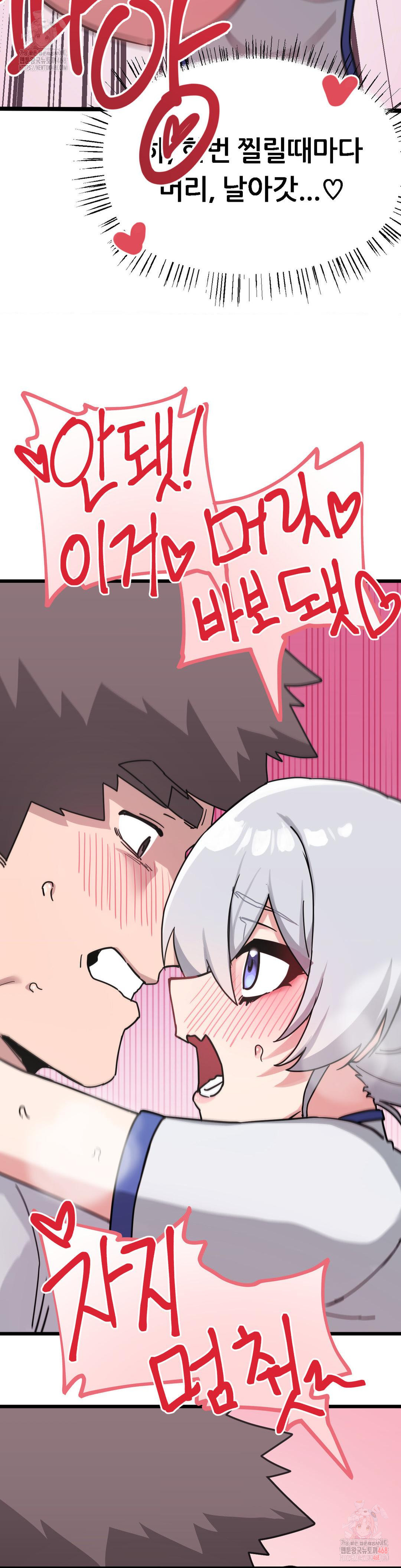 Cosplay Girlfriend Raw Chapter 8 - Page 20