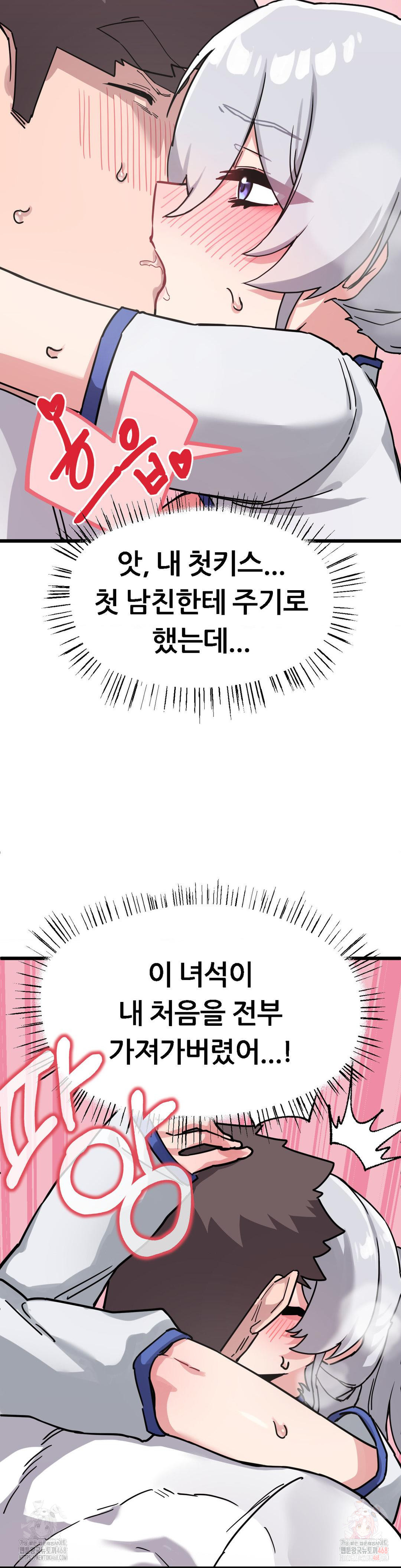 Cosplay Girlfriend Raw Chapter 8 - Page 21