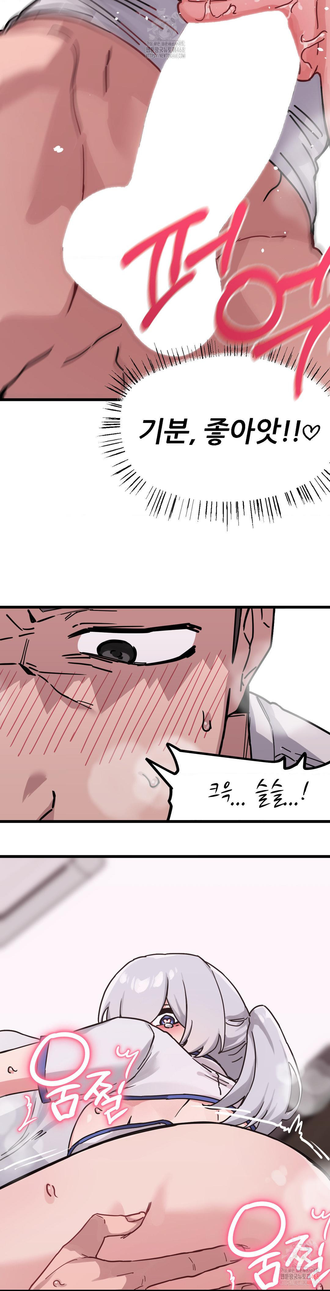 Cosplay Girlfriend Raw Chapter 8 - Page 23