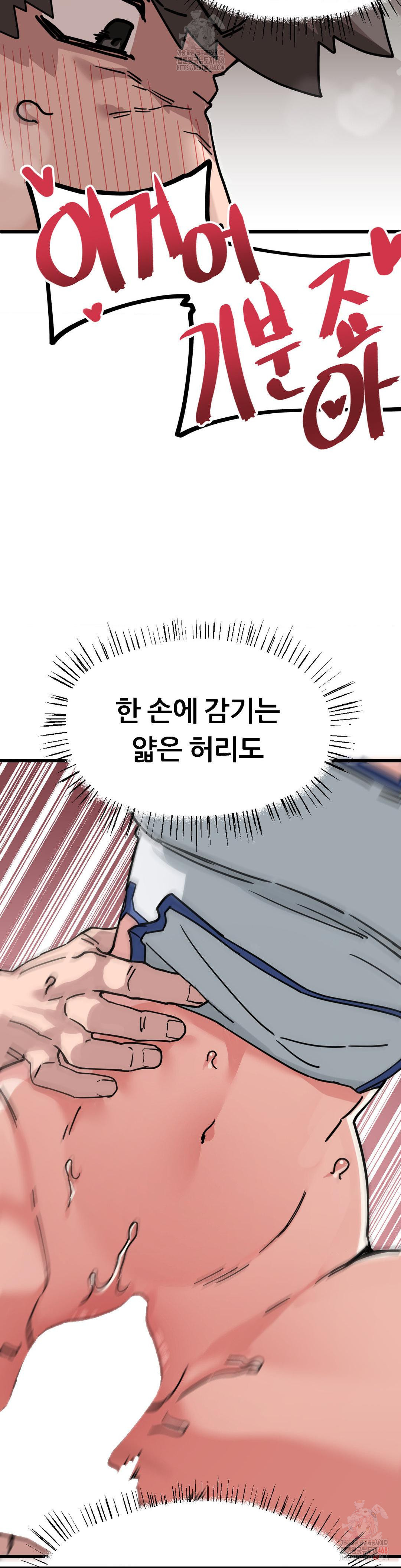 Cosplay Girlfriend Raw Chapter 8 - Page 41