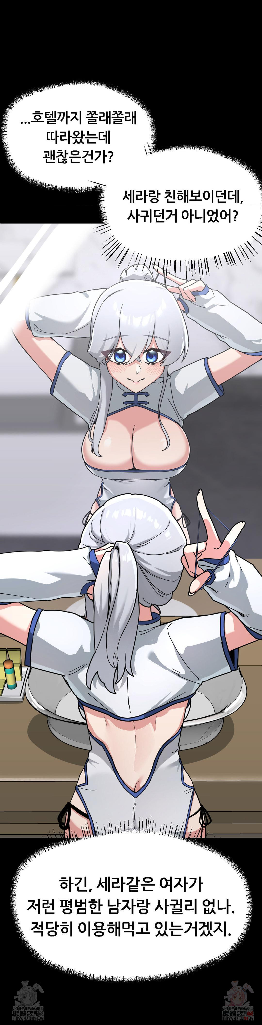 Cosplay Girlfriend Raw Chapter 8 - Page 5