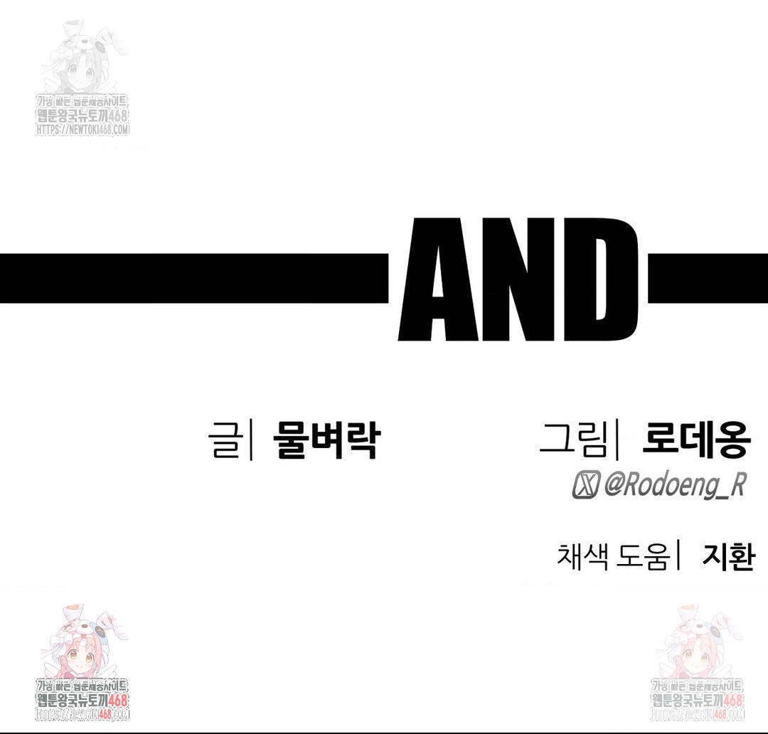 Cosplay Girlfriend Raw Chapter 8 - Page 53