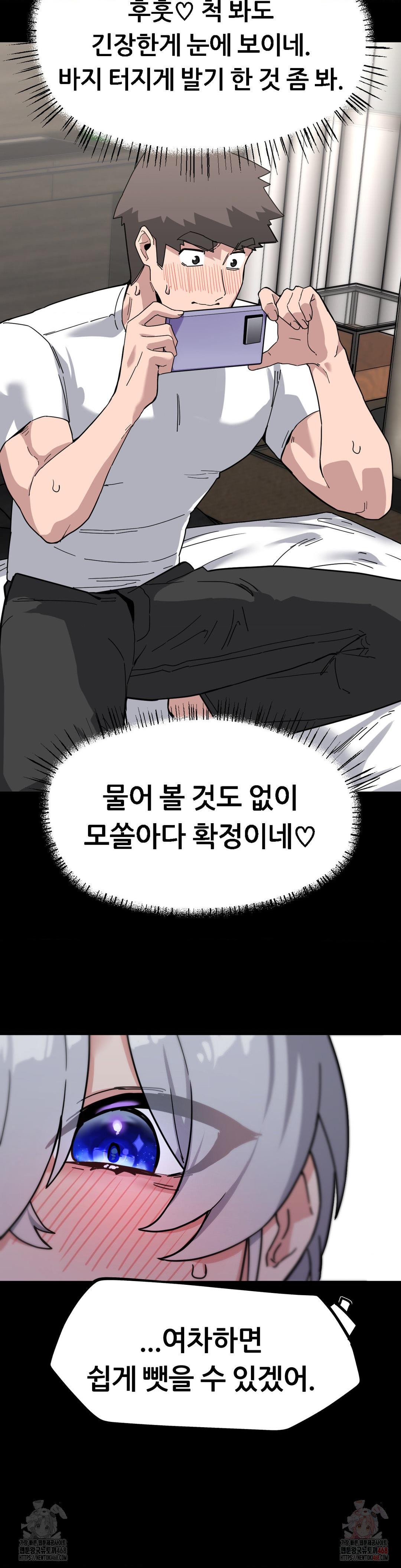 Cosplay Girlfriend Raw Chapter 8 - Page 7