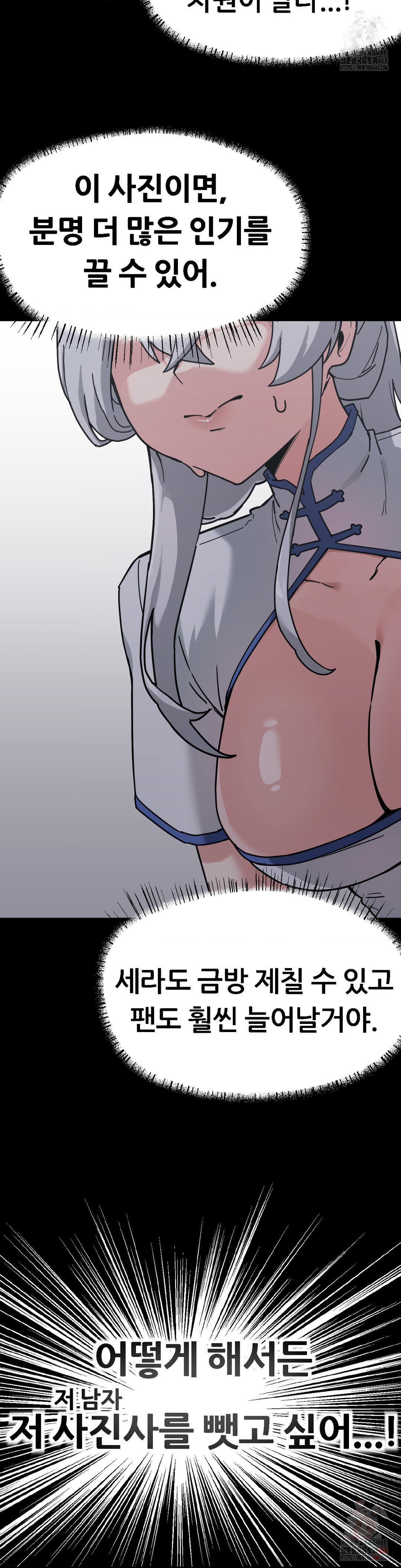 Cosplay Girlfriend Raw Chapter 8 - Page 9