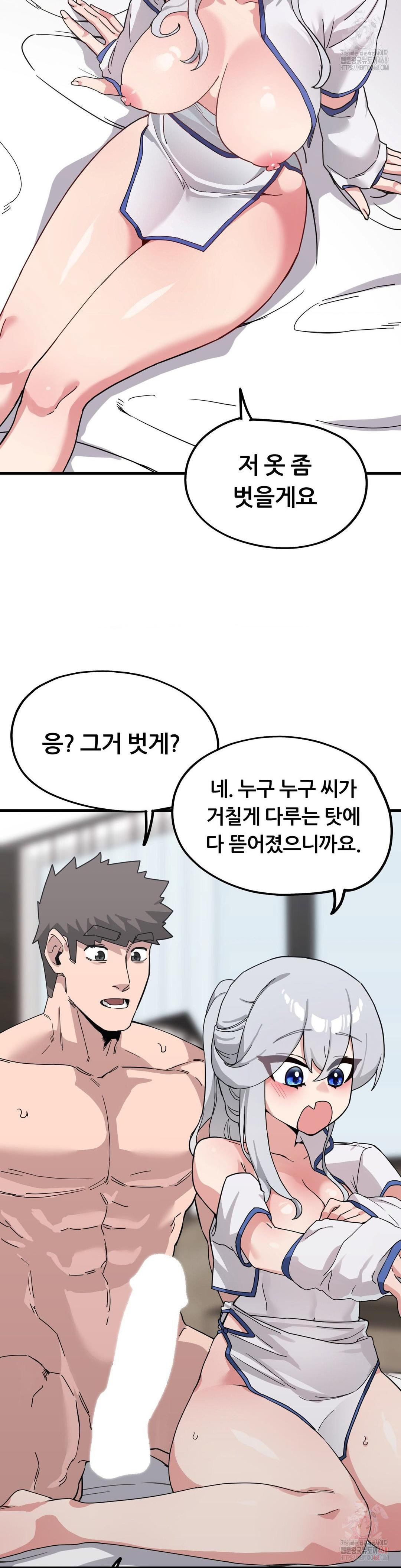 Cosplay Girlfriend Raw Chapter 9 - Page 14