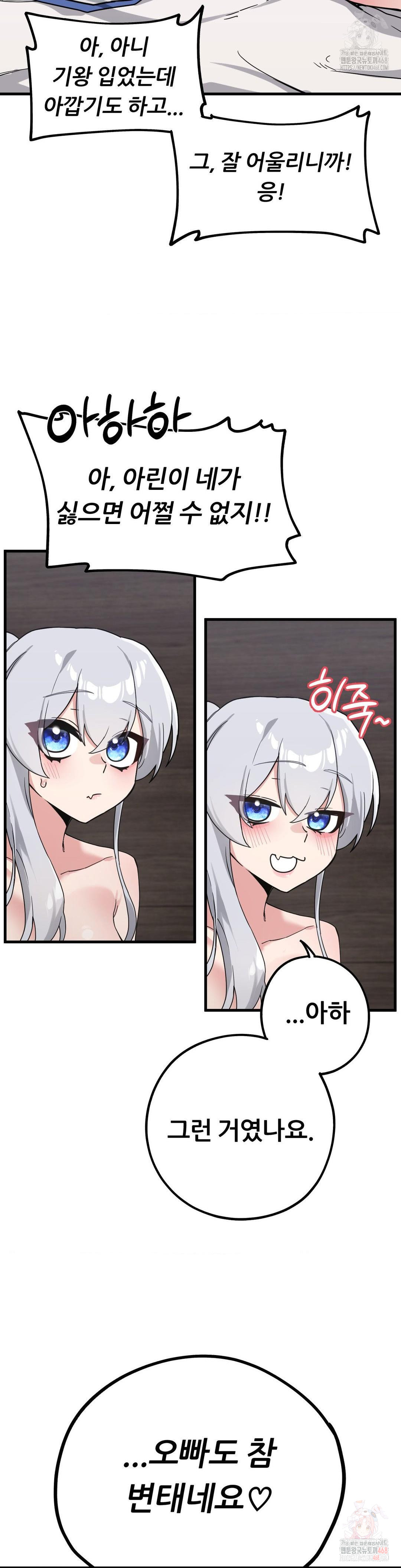 Cosplay Girlfriend Raw Chapter 9 - Page 17