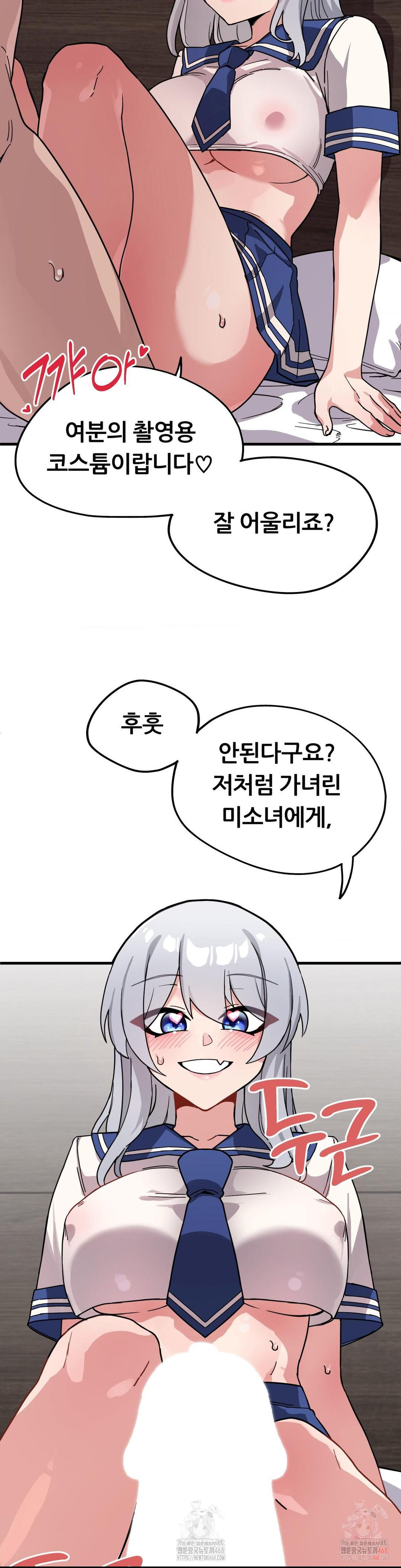 Cosplay Girlfriend Raw Chapter 9 - Page 21