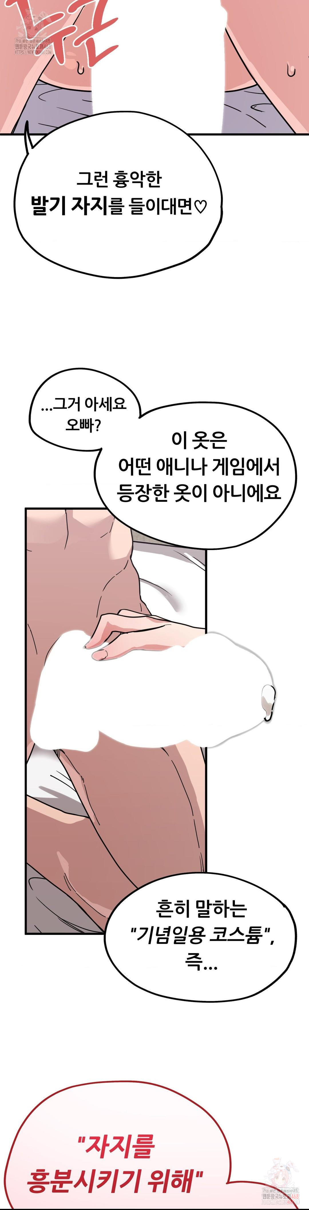 Cosplay Girlfriend Raw Chapter 9 - Page 22