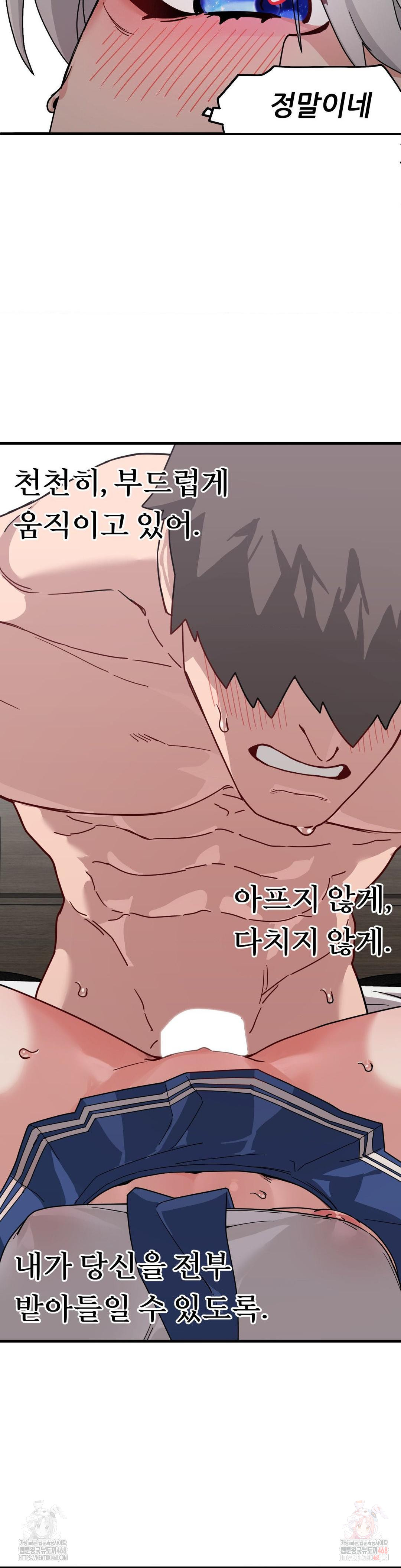 Cosplay Girlfriend Raw Chapter 9 - Page 31