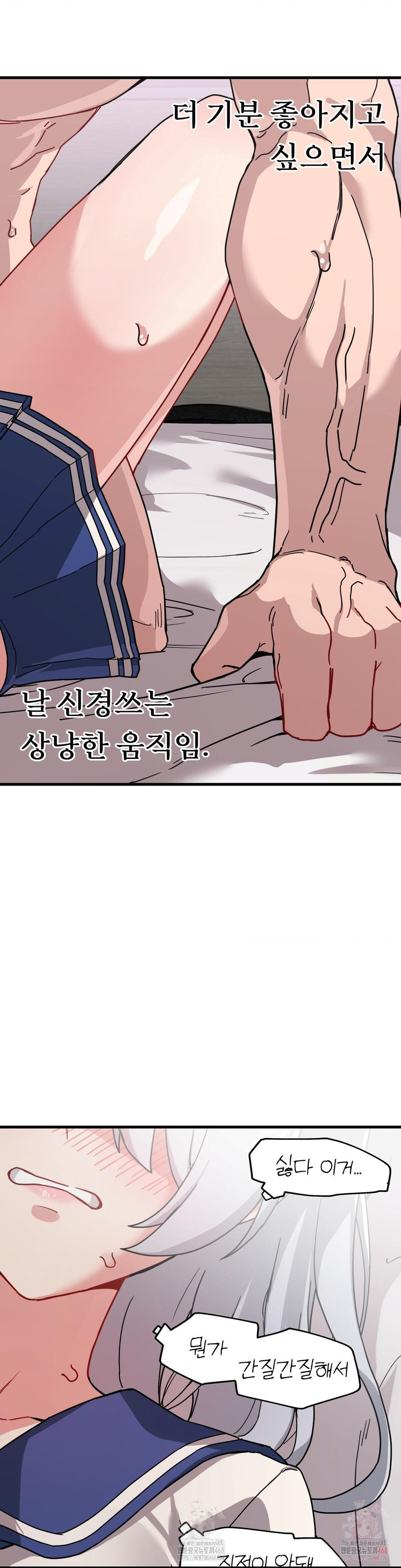 Cosplay Girlfriend Raw Chapter 9 - Page 32