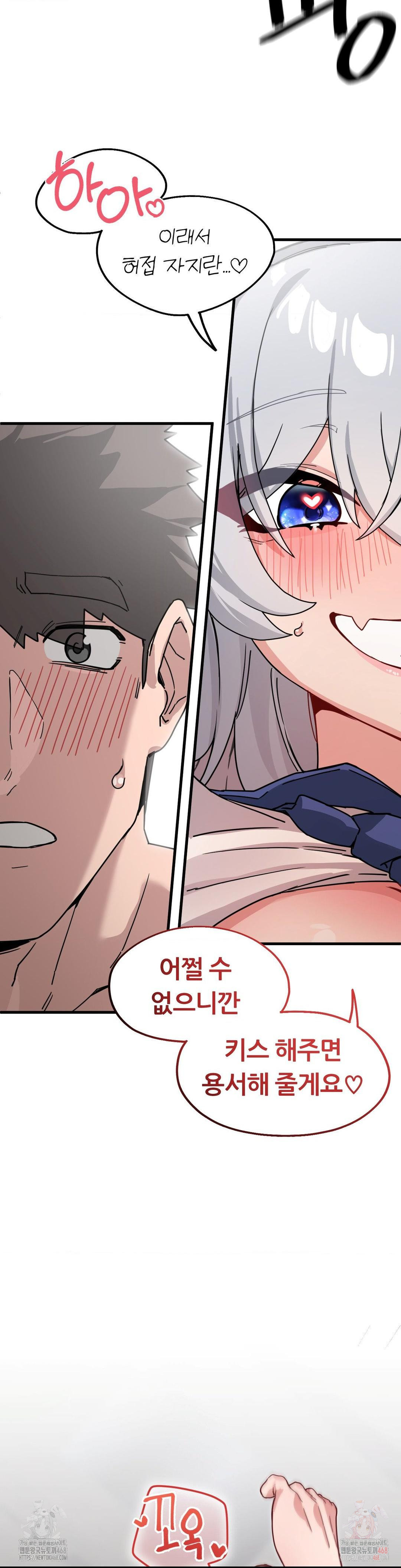 Cosplay Girlfriend Raw Chapter 9 - Page 43