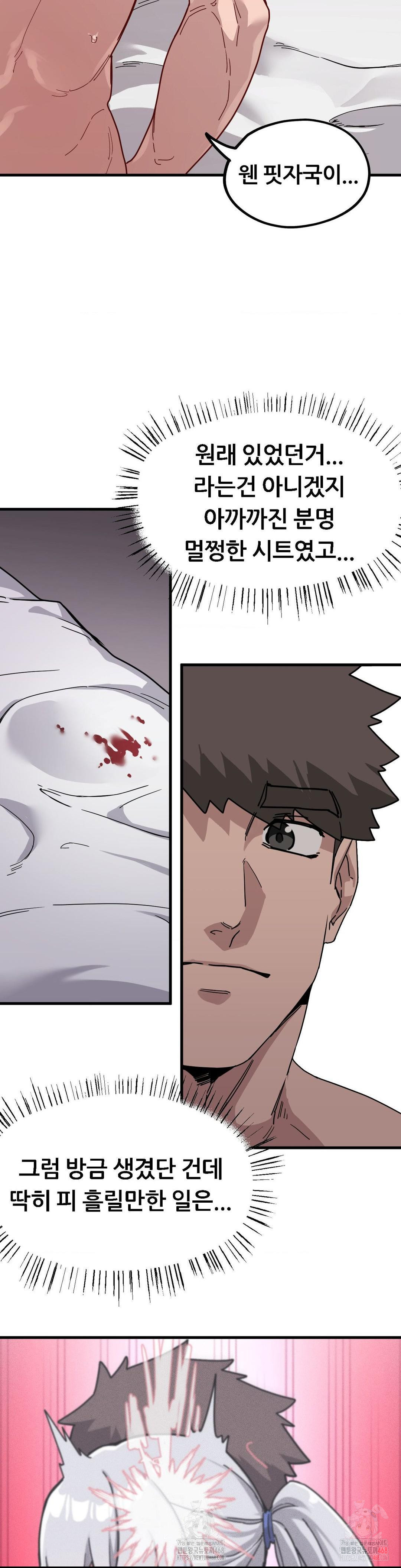 Cosplay Girlfriend Raw Chapter 9 - Page 6