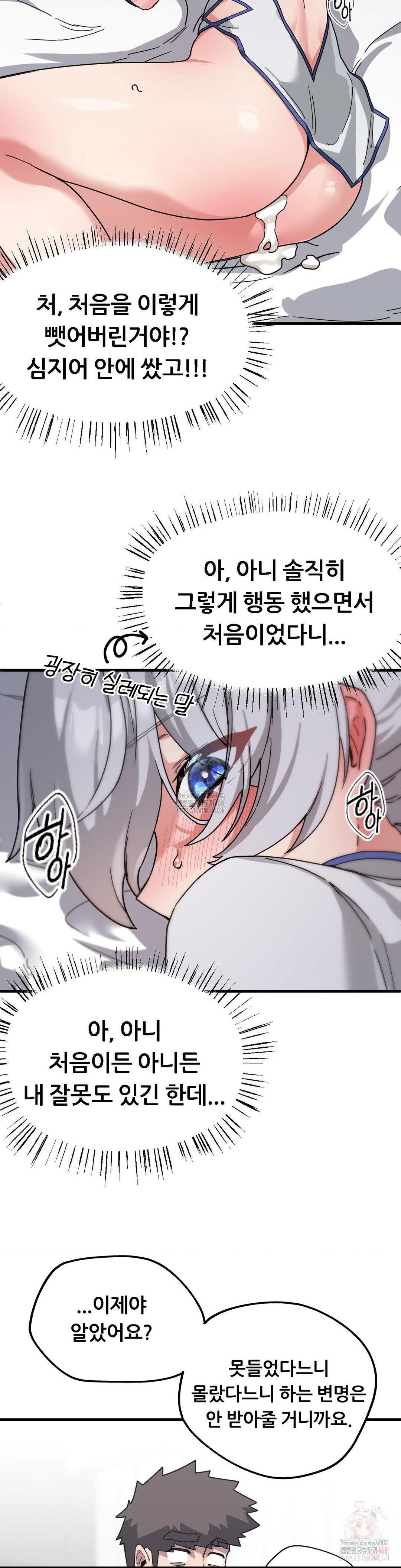 Cosplay Girlfriend Raw Chapter 9 - Page 8