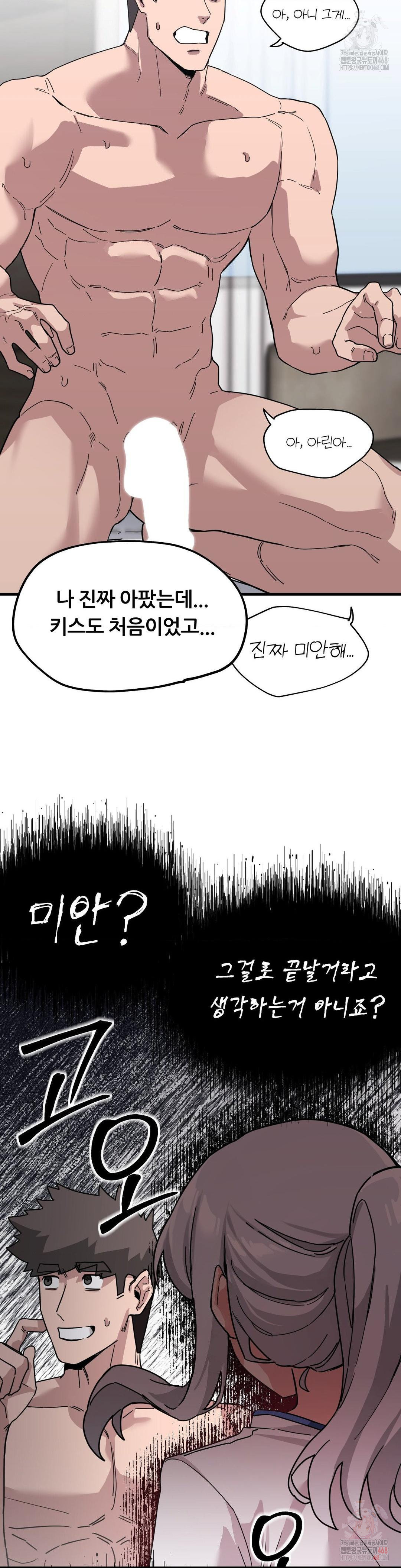 Cosplay Girlfriend Raw Chapter 9 - Page 9