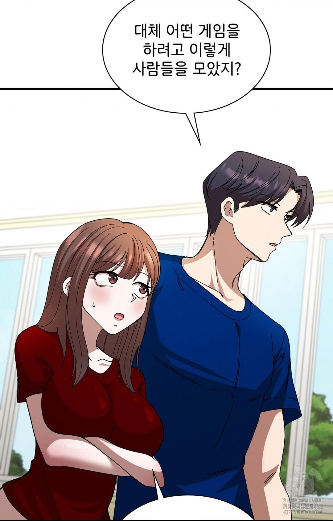 Boyfriend Girlfriend Game Raw Chapter 1 - Page 10