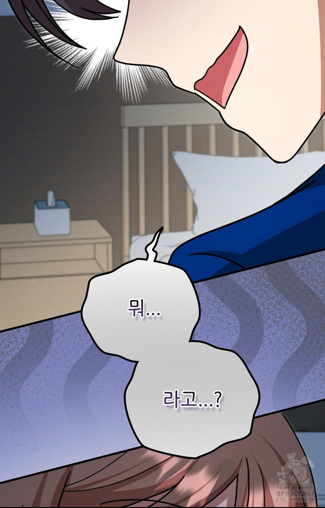 Boyfriend Girlfriend Game Raw Chapter 1 - Page 107