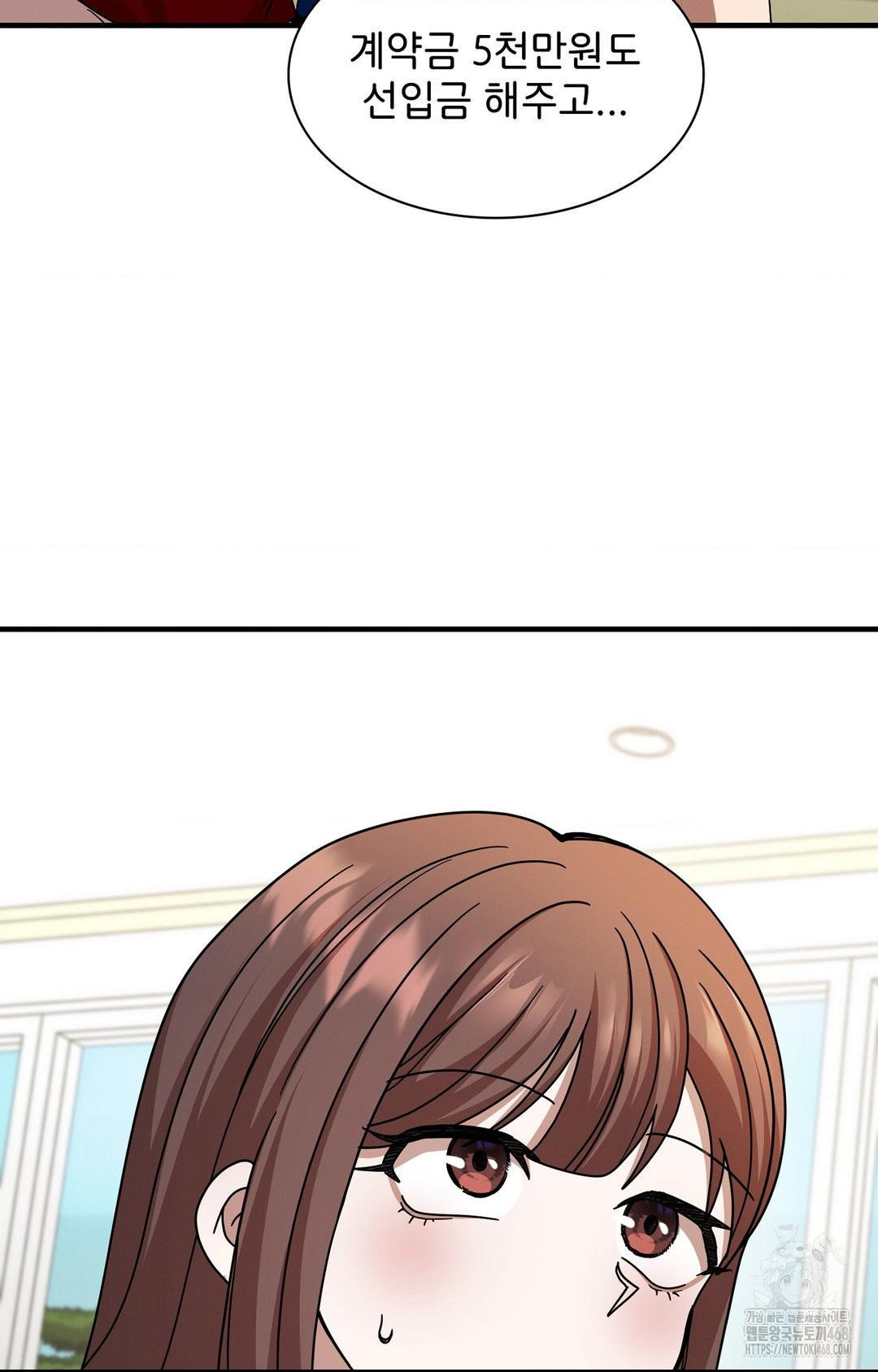 Boyfriend Girlfriend Game Raw Chapter 1 - Page 11