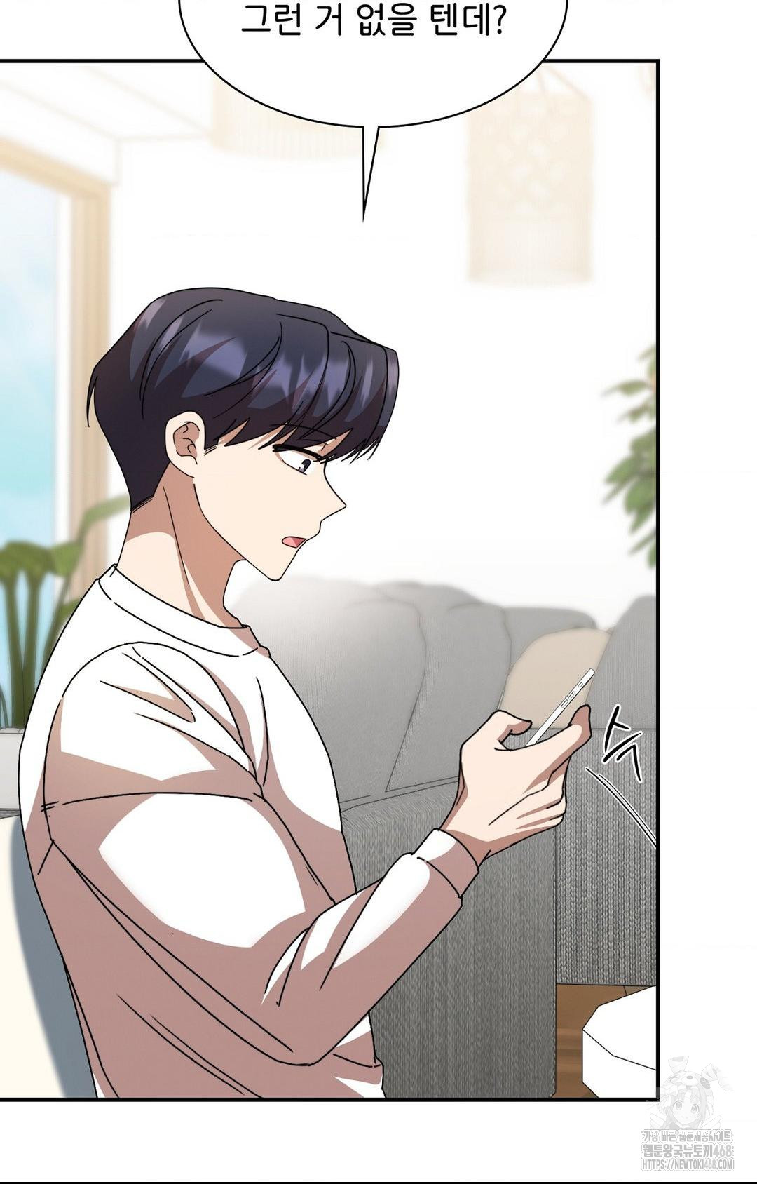 Boyfriend Girlfriend Game Raw Chapter 1 - Page 33