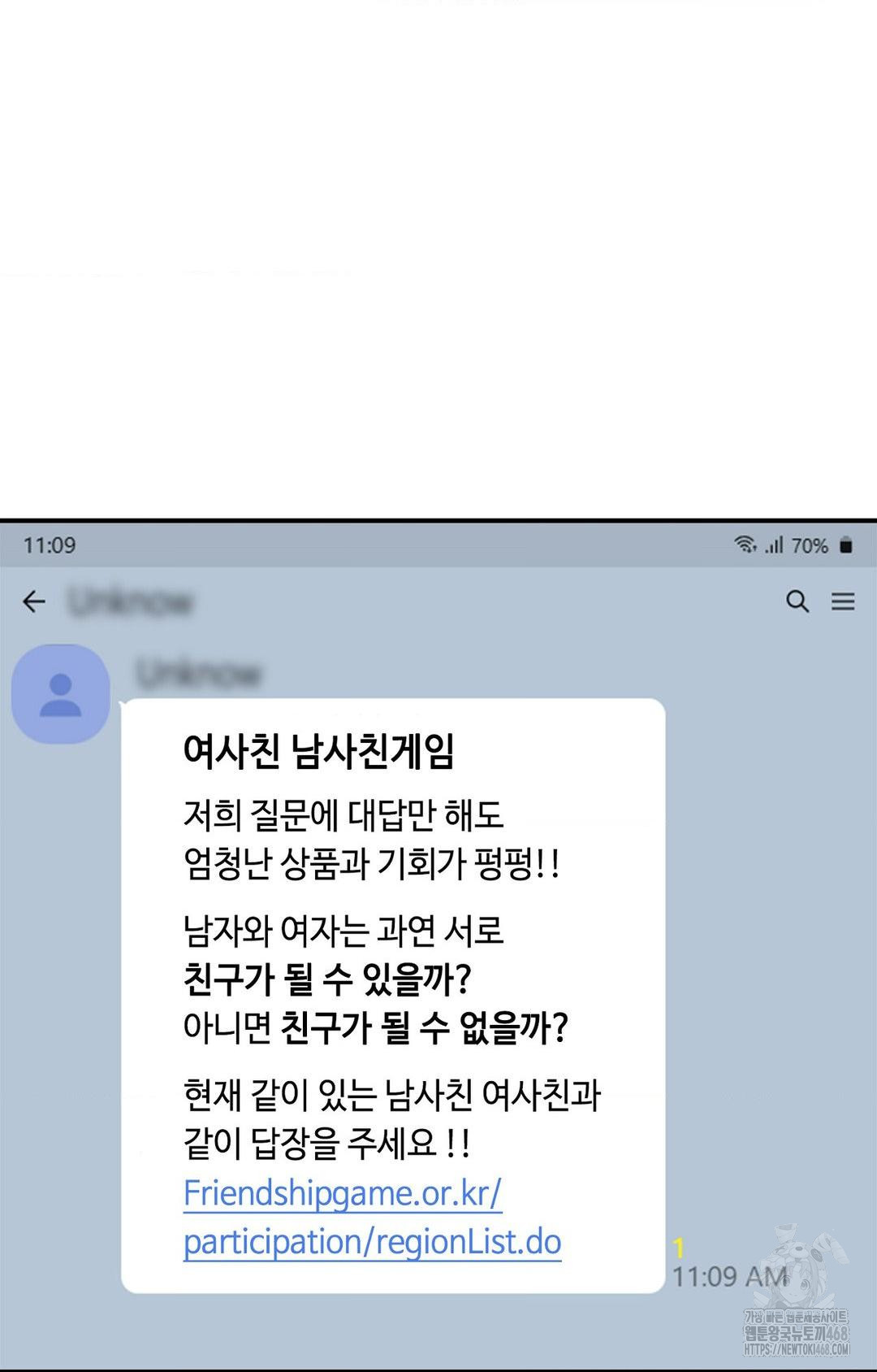 Boyfriend Girlfriend Game Raw Chapter 1 - Page 37