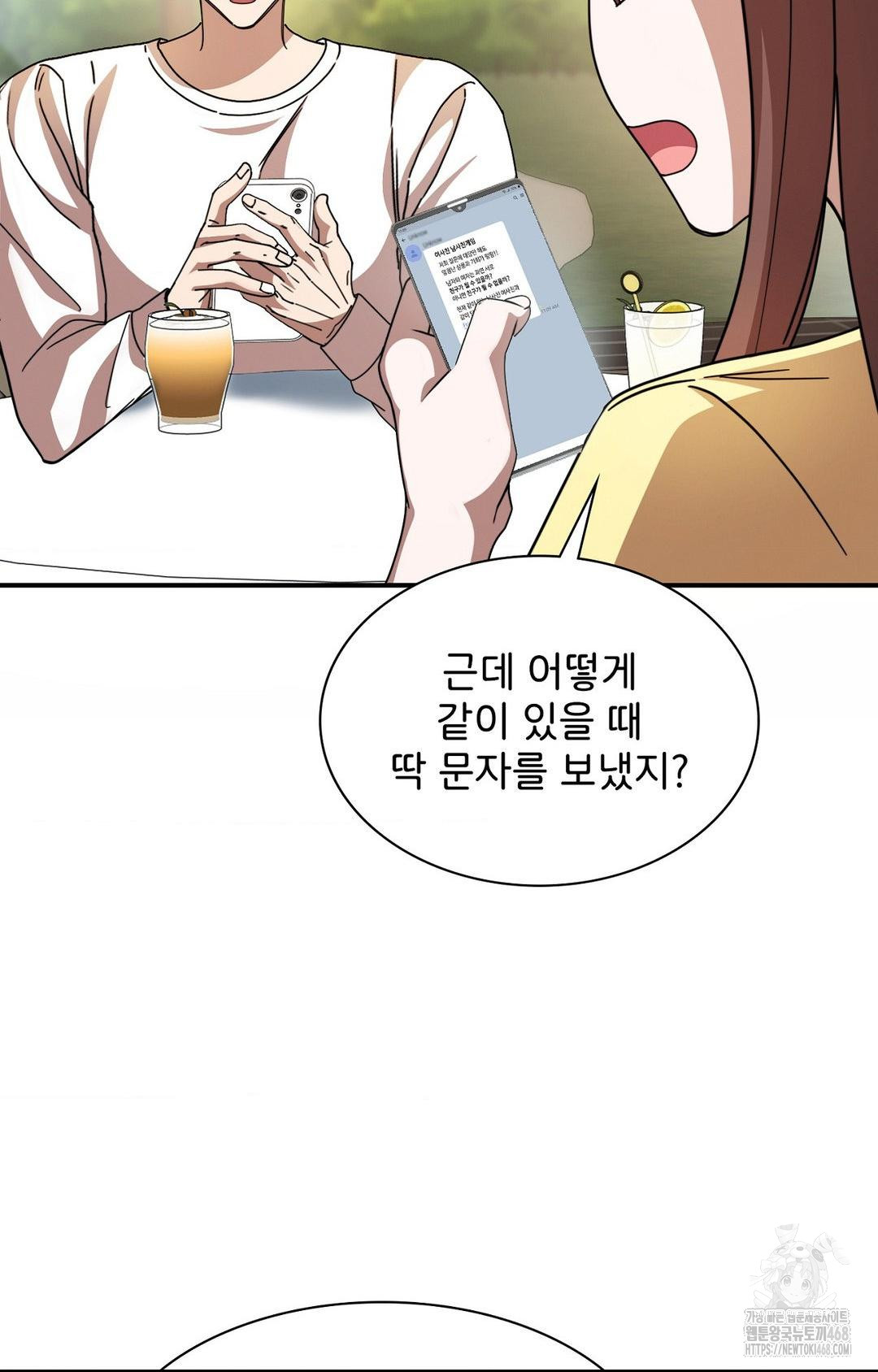 Boyfriend Girlfriend Game Raw Chapter 1 - Page 39