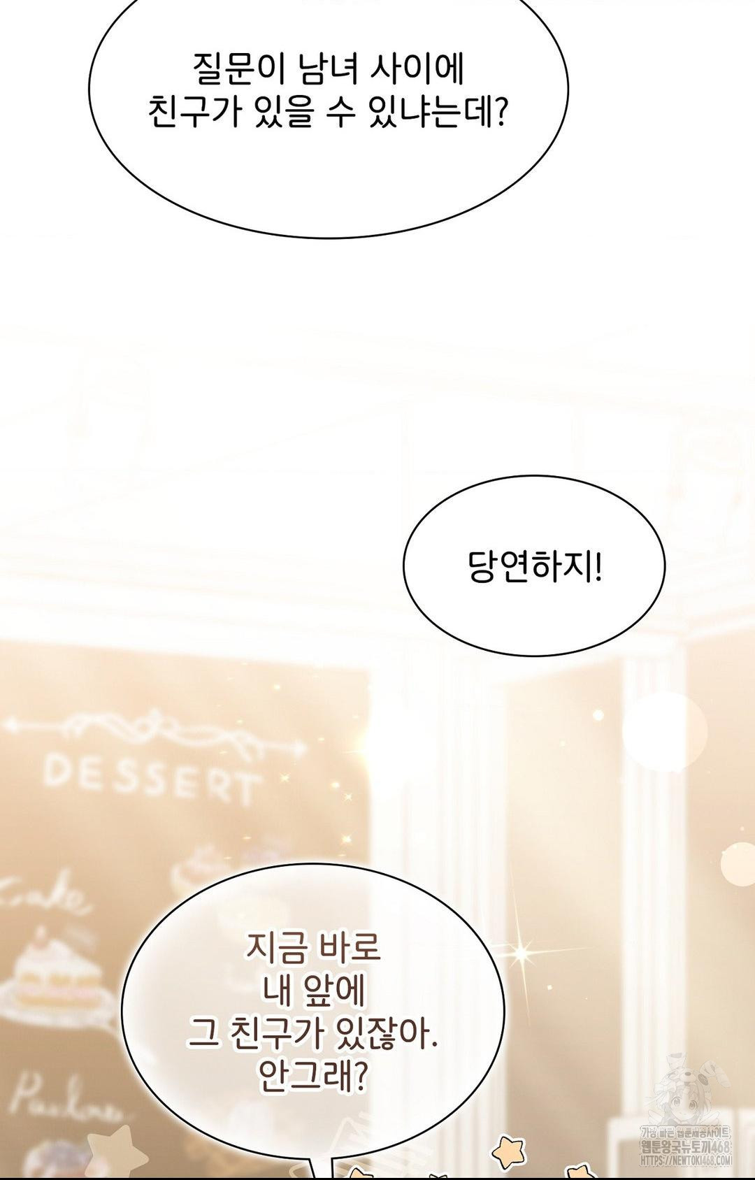 Boyfriend Girlfriend Game Raw Chapter 1 - Page 40