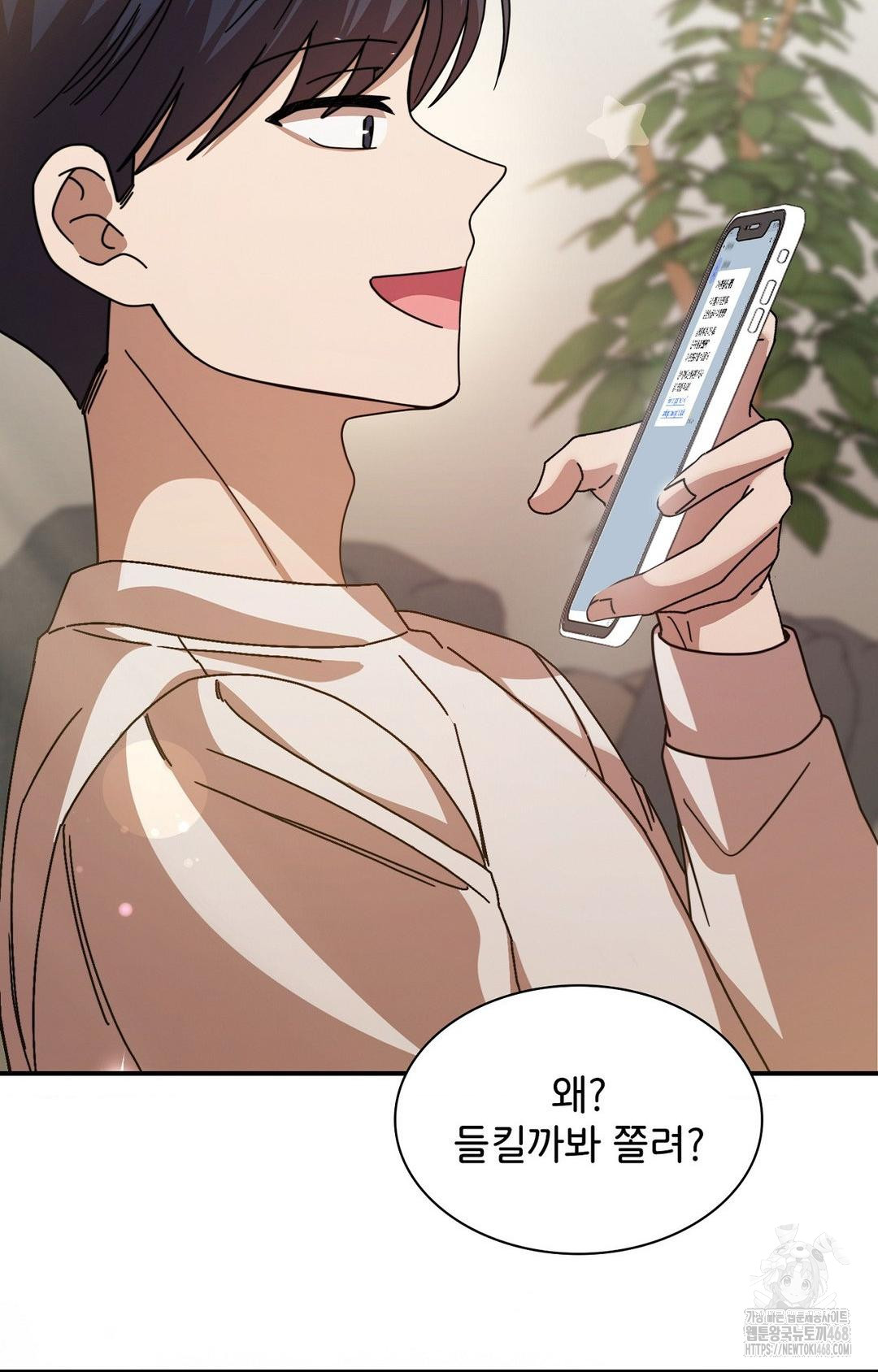 Boyfriend Girlfriend Game Raw Chapter 1 - Page 43