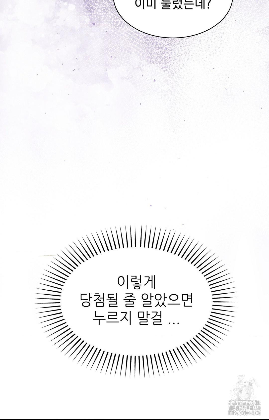 Boyfriend Girlfriend Game Raw Chapter 1 - Page 46