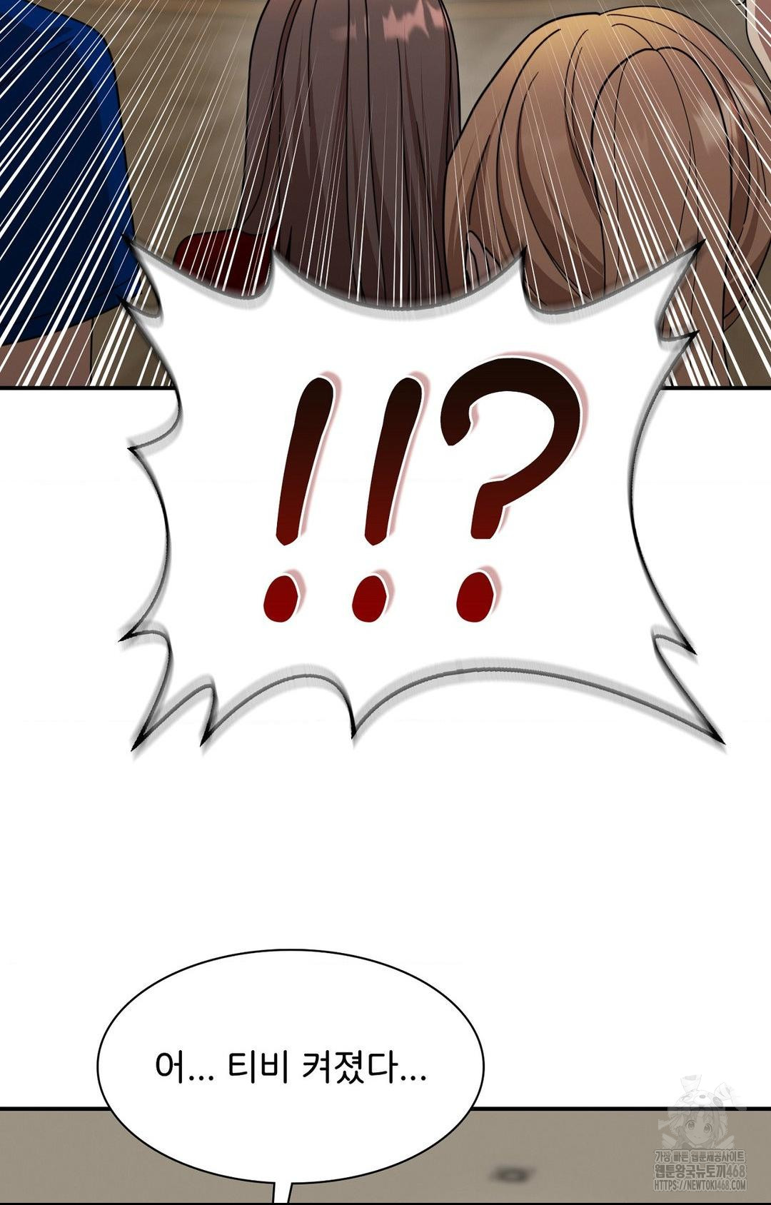 Boyfriend Girlfriend Game Raw Chapter 1 - Page 50