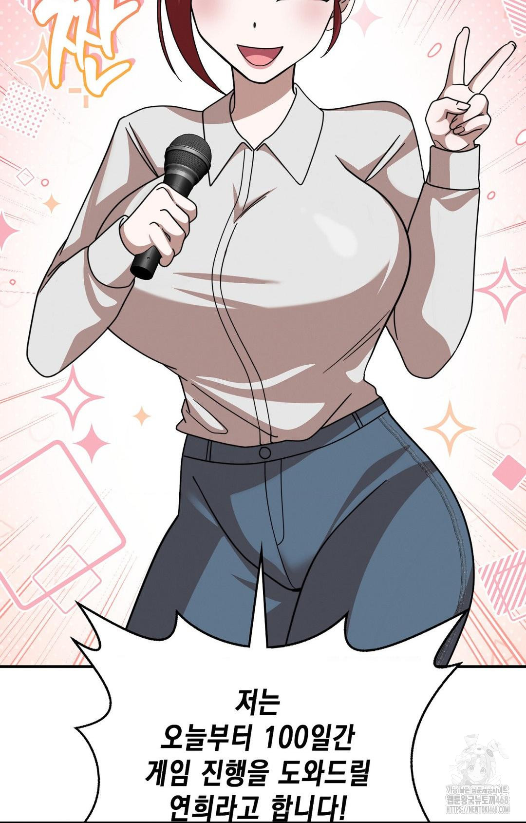 Boyfriend Girlfriend Game Raw Chapter 1 - Page 53