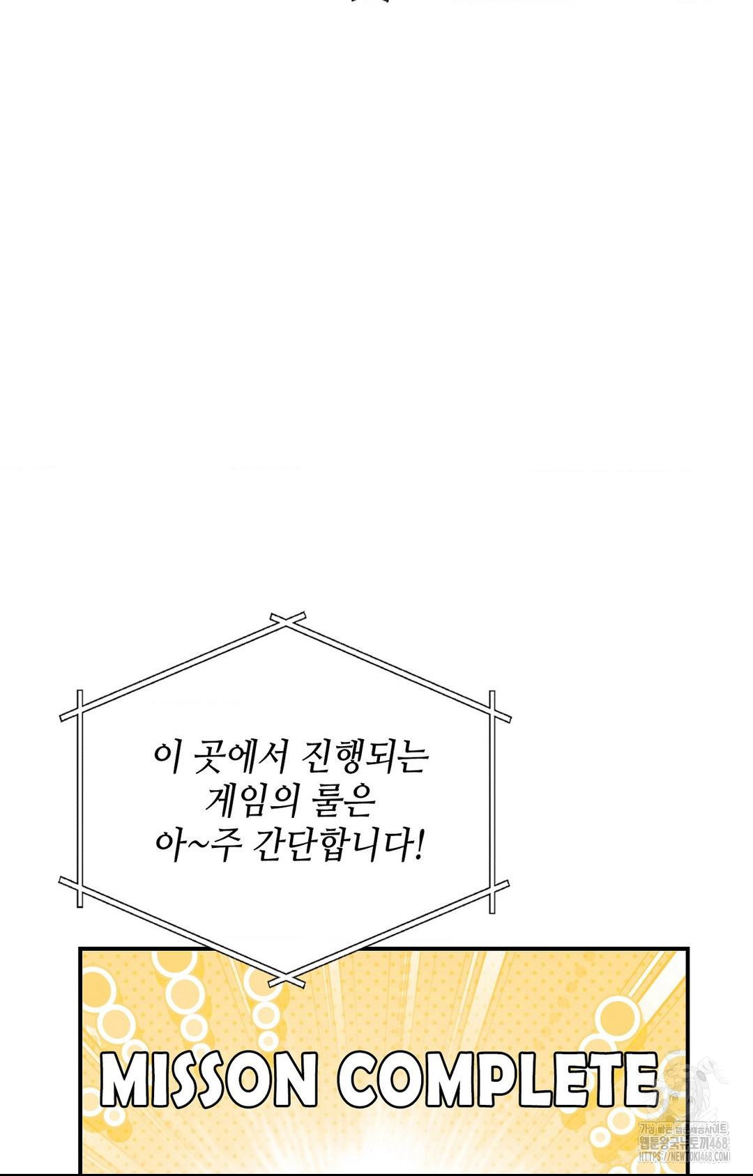 Boyfriend Girlfriend Game Raw Chapter 1 - Page 56